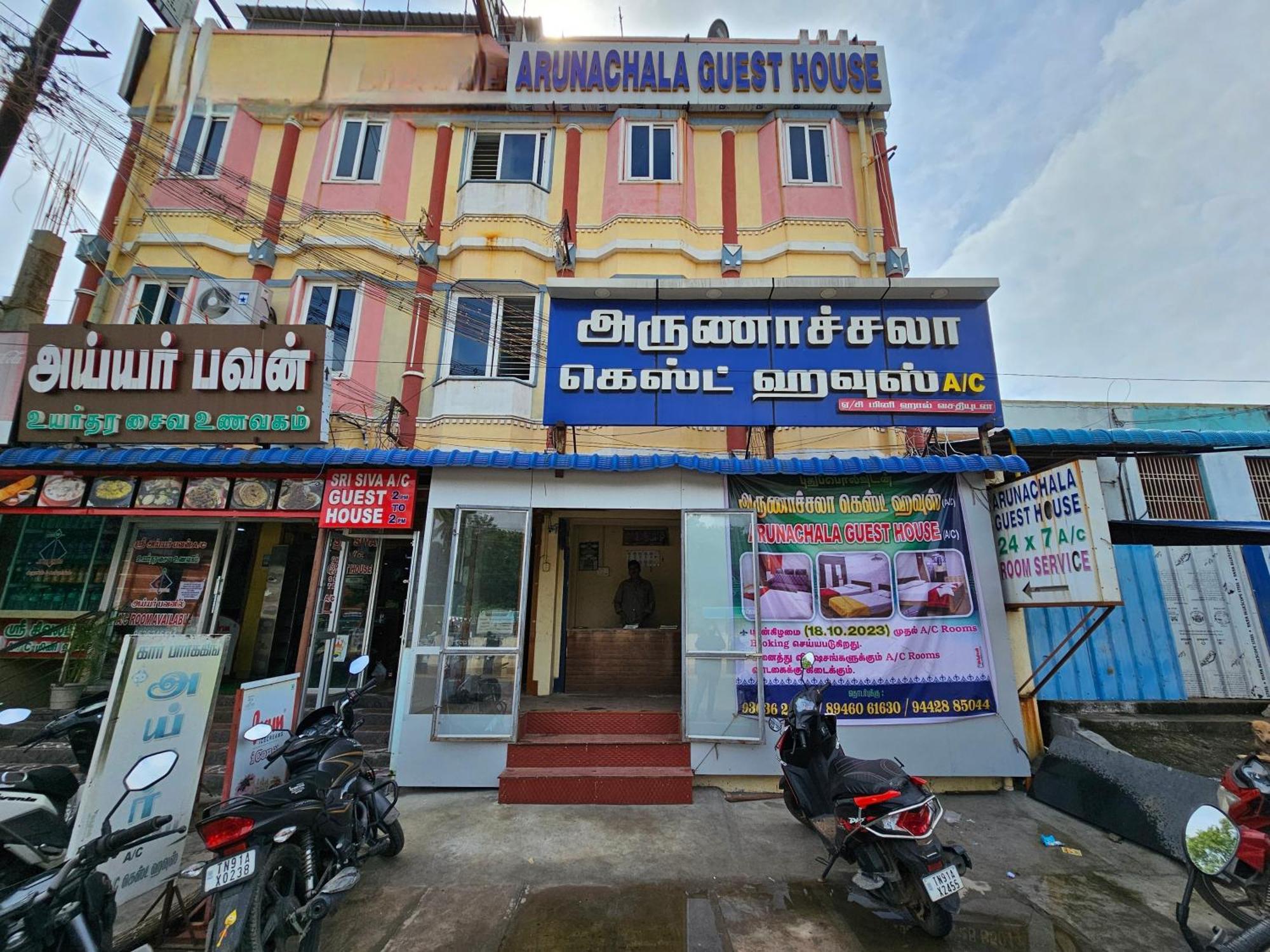 Arunachala Guest House Vriddhachalam Экстерьер фото